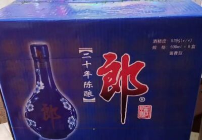 大庆上门回收新老茅台酒名酒-回收兔年茅台酒瓶最近的价格图片