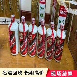 上海常年回收老酒 名酒 年份茅台 礼品酒高价收购 现金结算