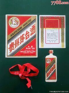 丹东回收八十茅台酒瓶名酒老酒回收鉴定图片