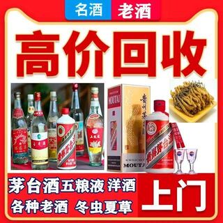 榆林长期回收珍品茅台酒回收茅台酒电话图片