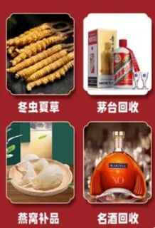 各区高价回收那曲冬虫夏草图片