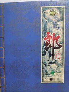 内江市上门回收老郎酒 青云郎五十年 红运郎三十年图片