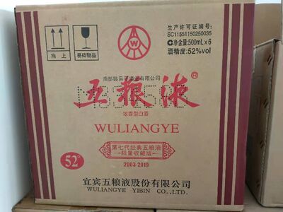 绵阳茅台酒五粮液名酒回收绵阳虫草礼品回收图片