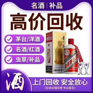 安康上门回收生肖茅台酒回收红酒洋酒