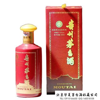 唐山回收文化研究会茅台酒瓶XO洋酒年份茅台酒图片