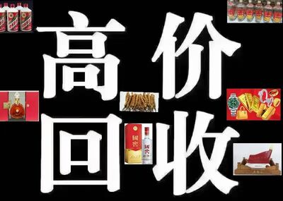 阳泉1680满天星茅台酒瓶回收全国收购瓶子上门交易图片