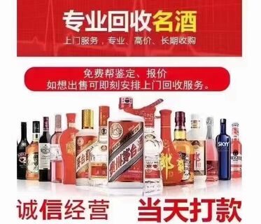 宿迁长期回收年份茅台酒高价收购整件茅台酒图片