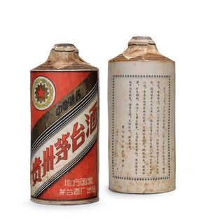 大庆萨尔图回收40年前的老茅台局回收图片