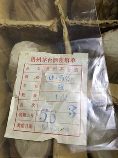 大庆红酒菲,木桐,柏翠,80年代茅台酒回收,白酒回收